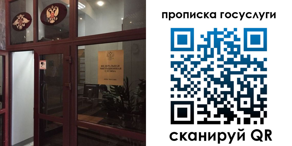 прописка от собственника в Асбесте